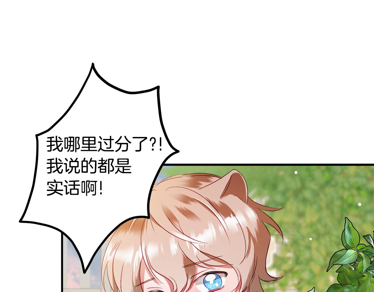 第39话 险些为爱黑化26