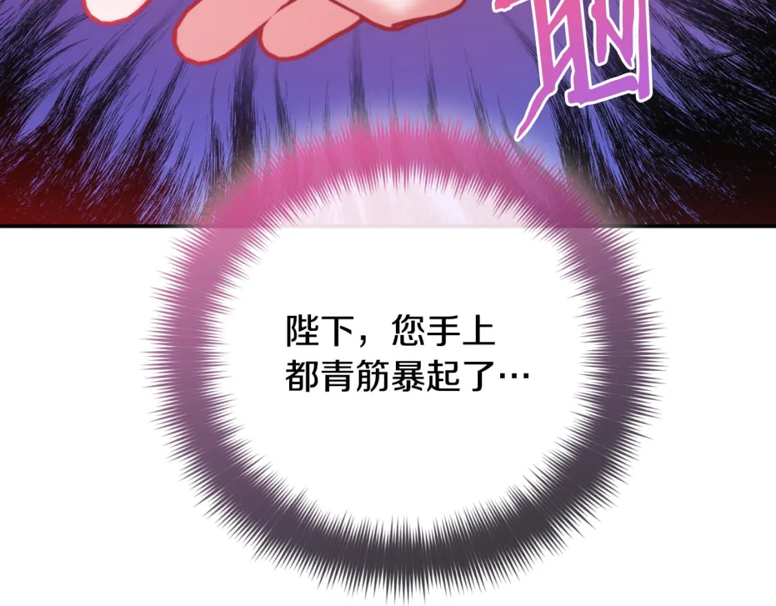 第77话 暴君求婚159