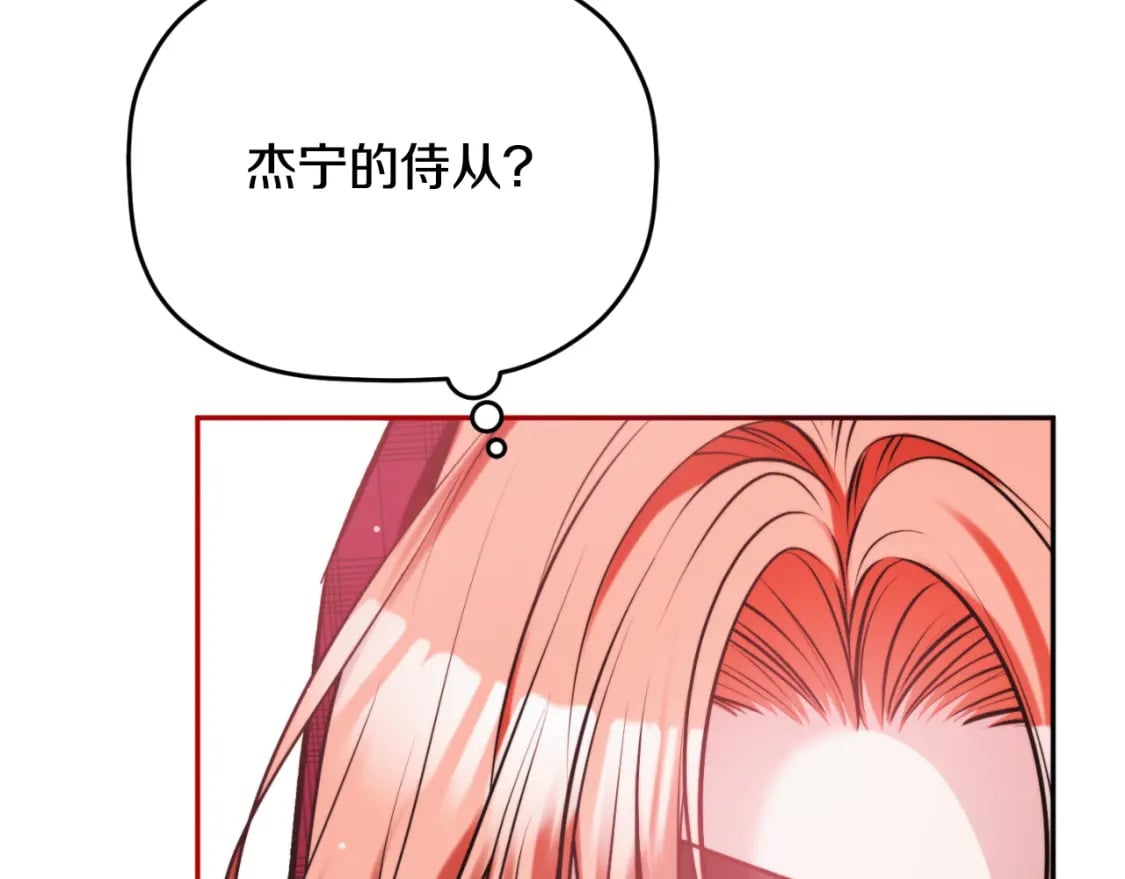 第85话 你认识我？54