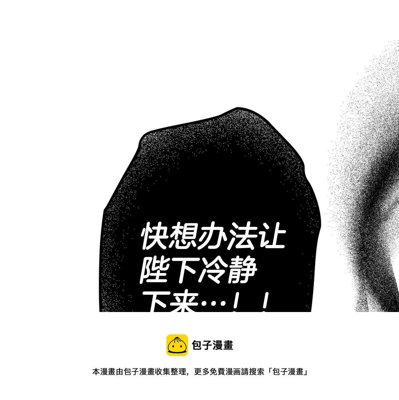 第13话 失控的暴君124