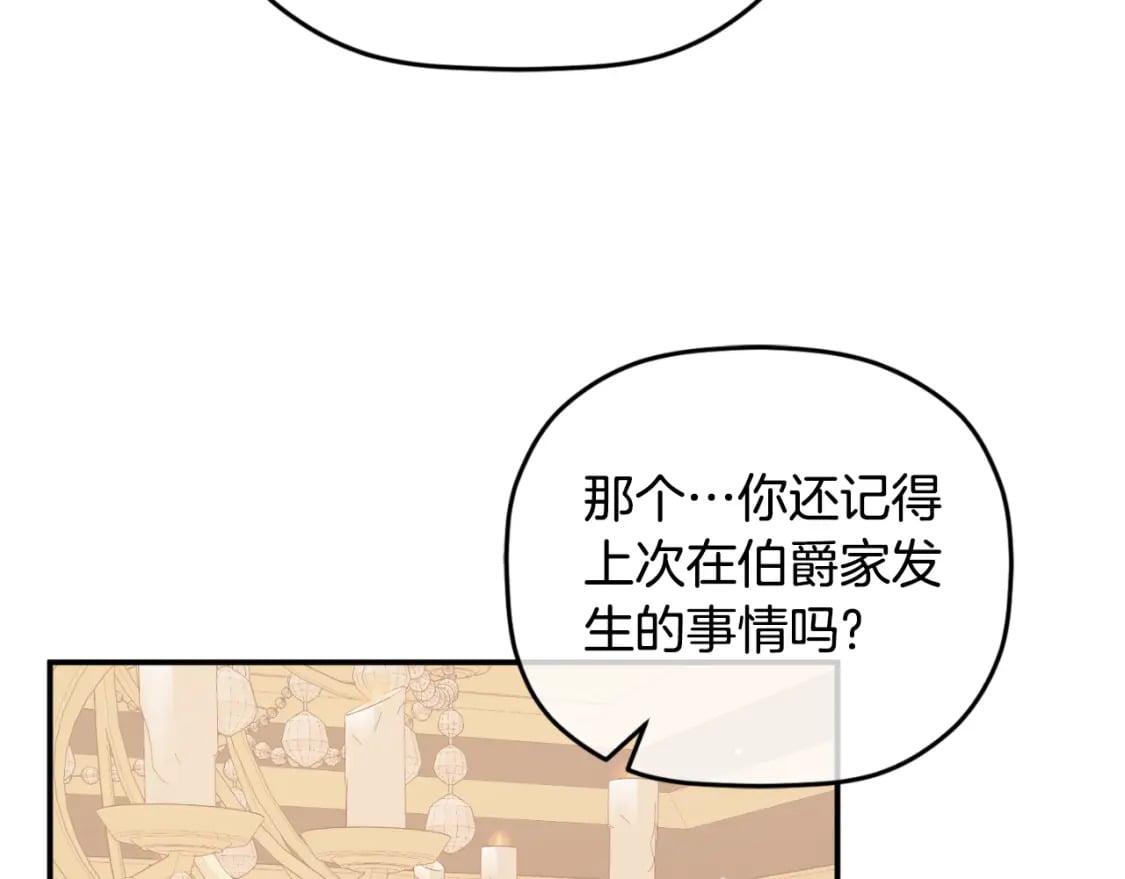第73话 他也睡不着？153