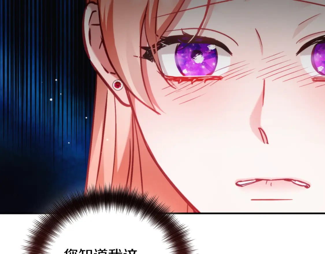 第71话 请不要除掉我32