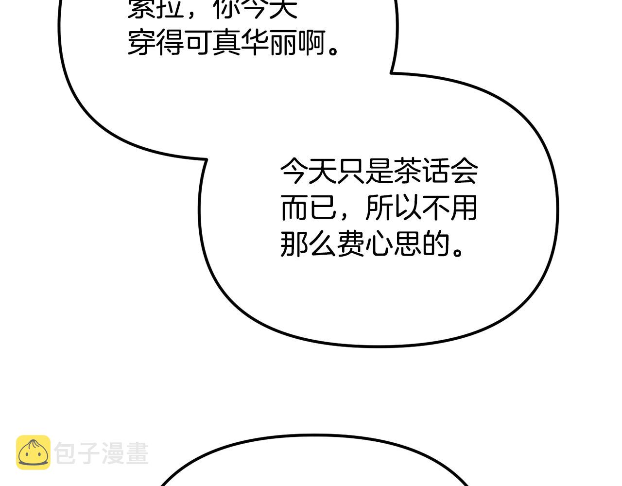第50话 捉摸不透143