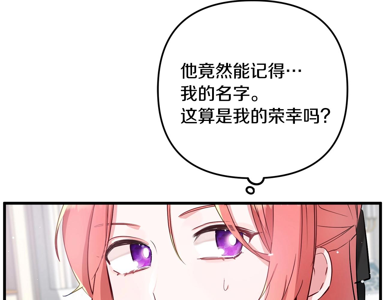 第1话 暴君的温柔101