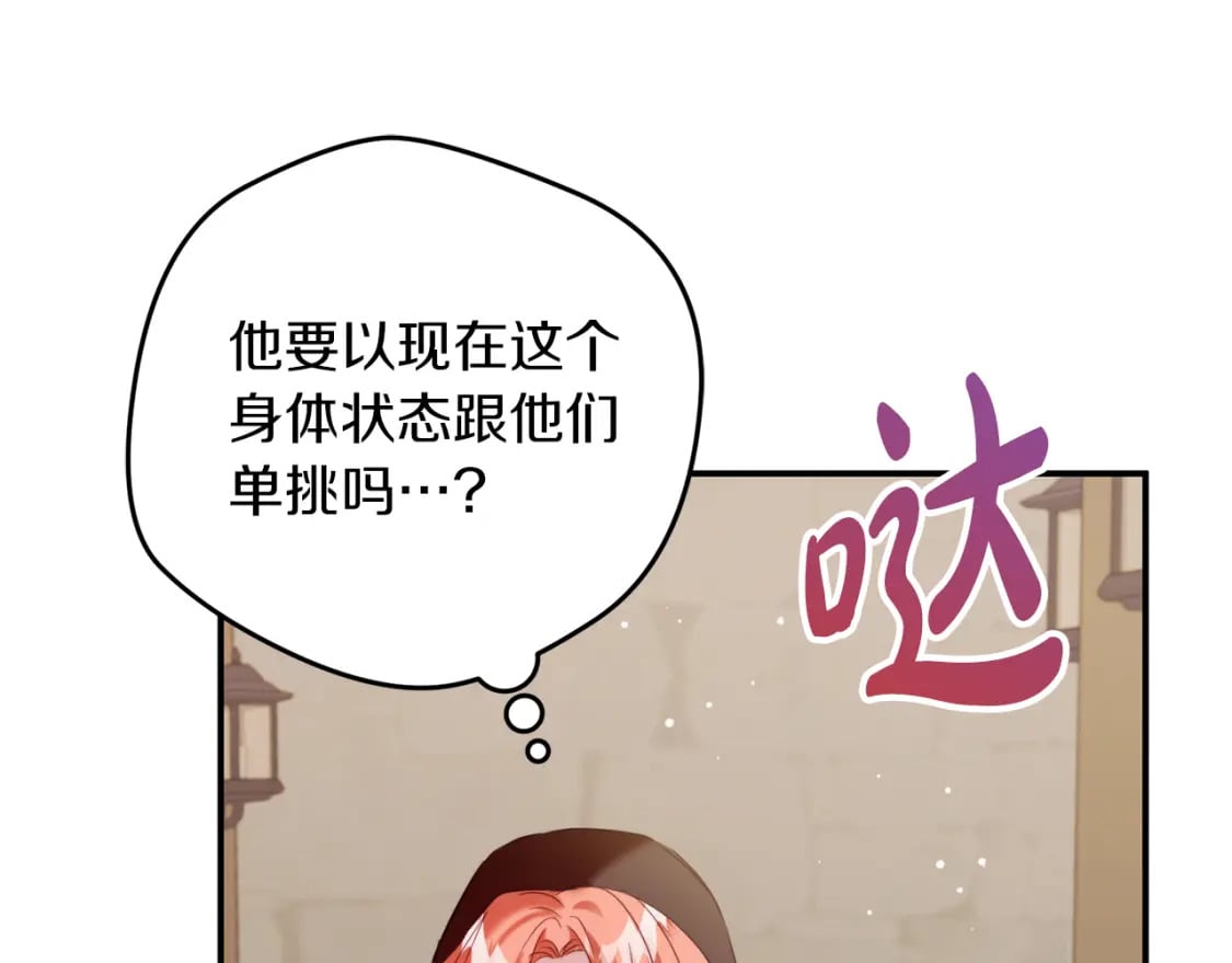 第63话 他要单挑？145