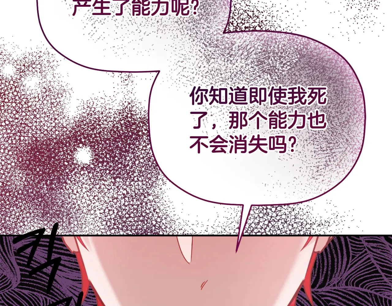 第104话 他的怀抱139