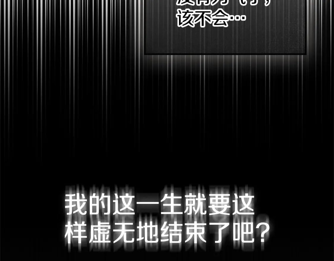 第69话 不打算放开你2