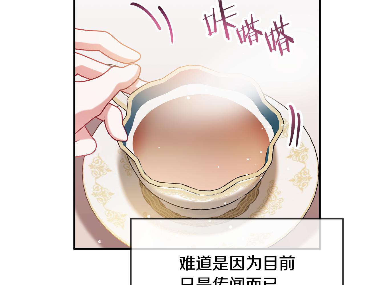 第51话 纨绔伯爵39