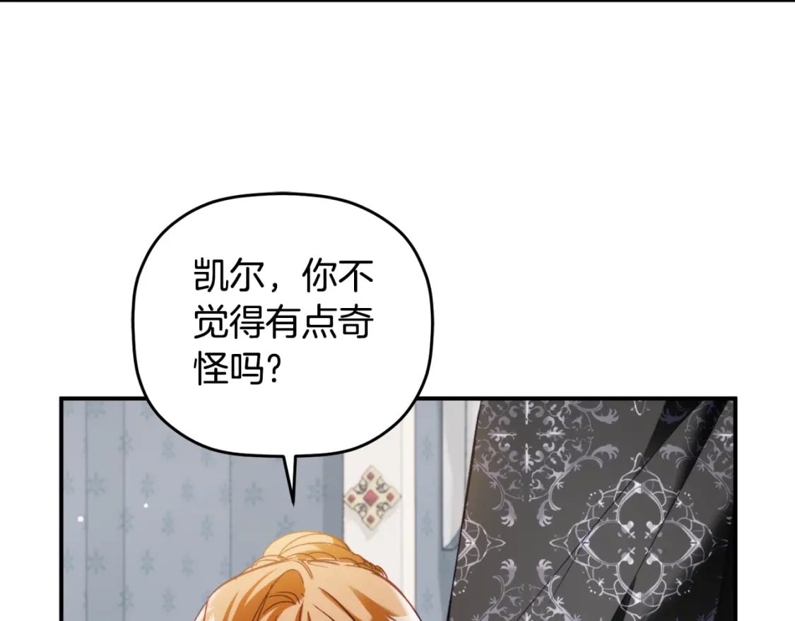 第66话 相似的气息29