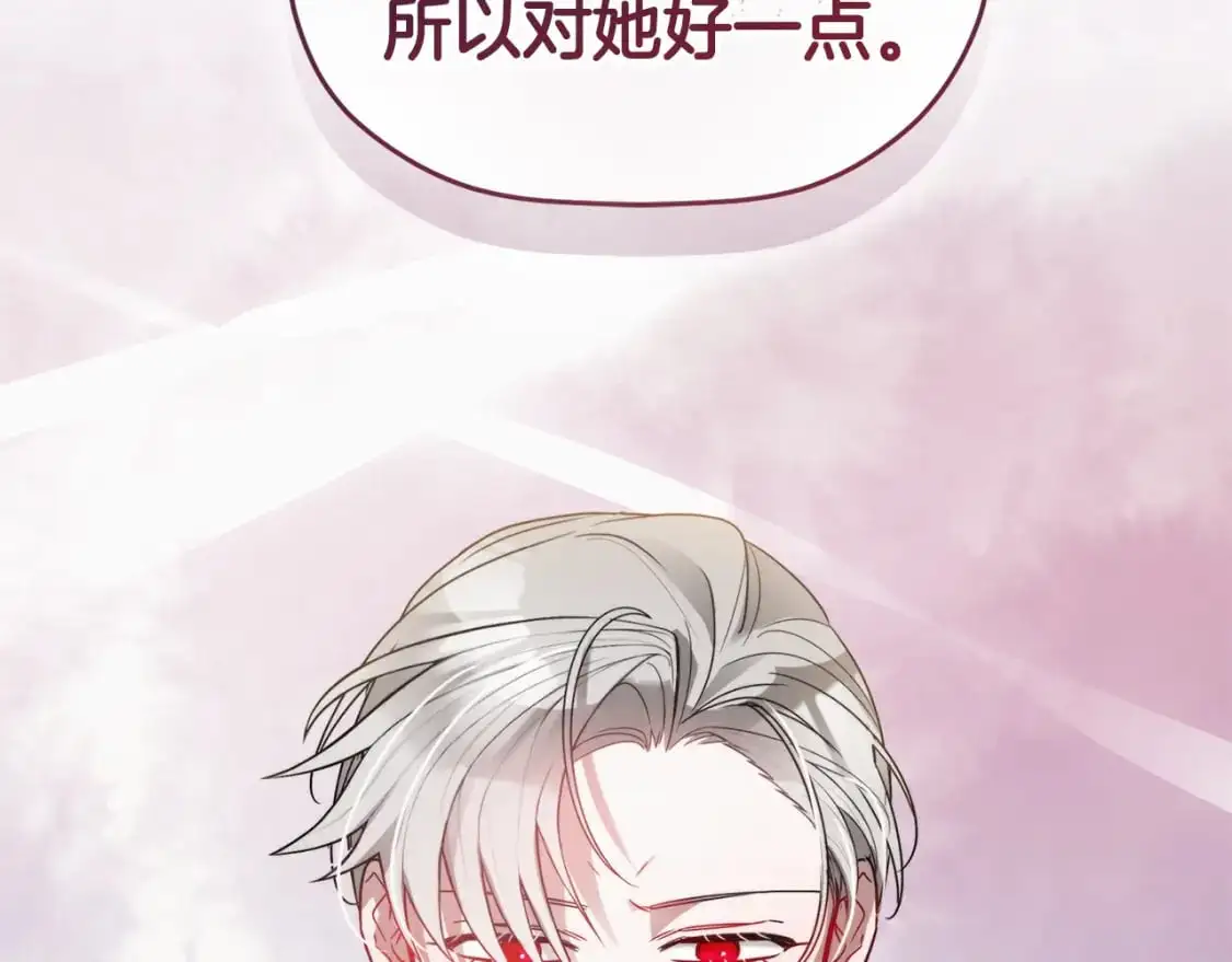 第97话 找闺蜜坦白175