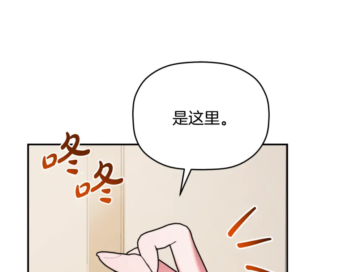 第79话 教堂里的秘密145