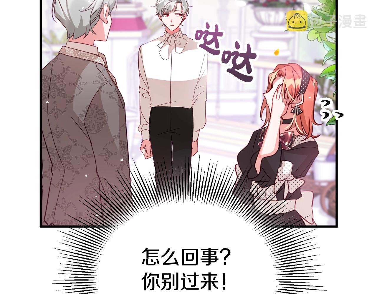 第3话 初次见面118