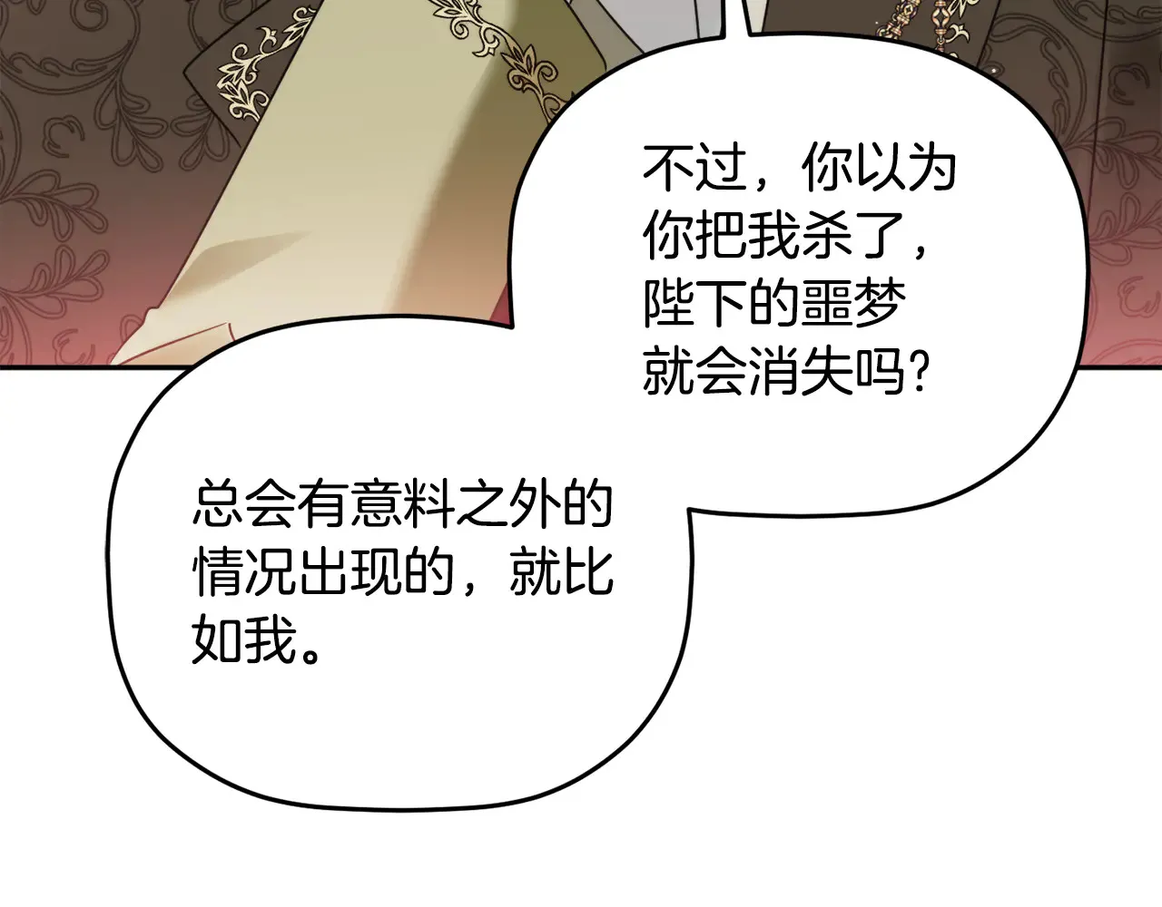 第104话 他的怀抱135