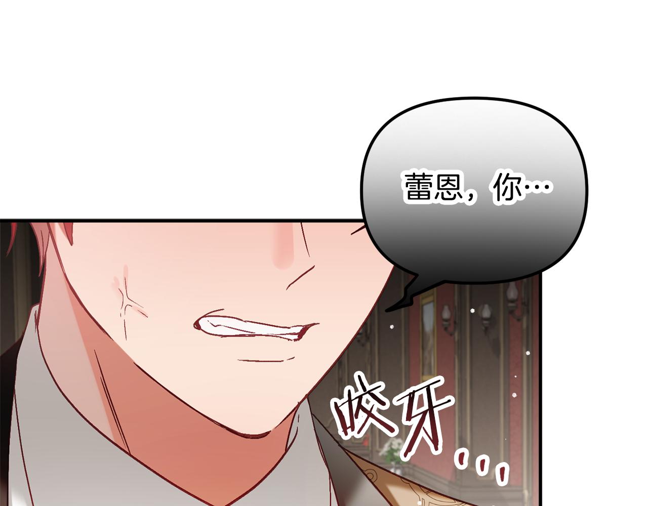 第48话 被迁怒152