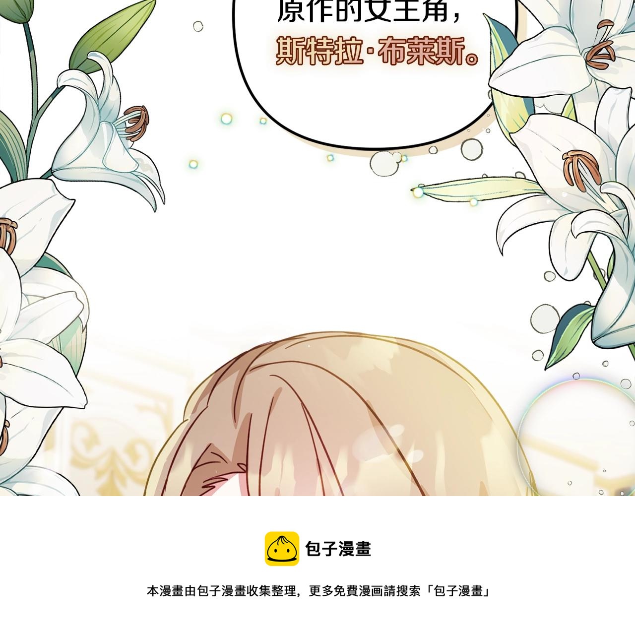 第13话 失控的暴君32