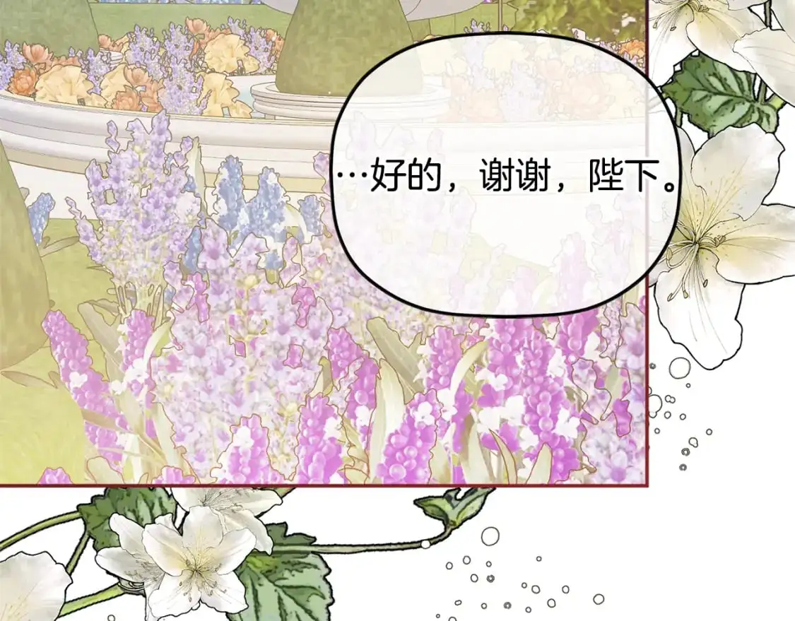 第95话 善变的大公169
