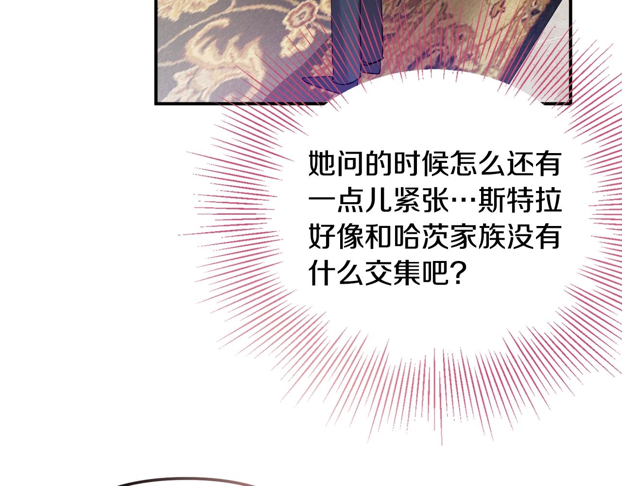 第13话 失控的暴君75