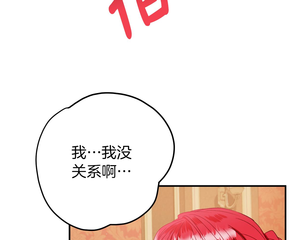 第42话 谁来做家主？59