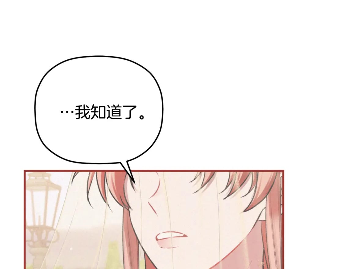 第82话 你最好感谢我72