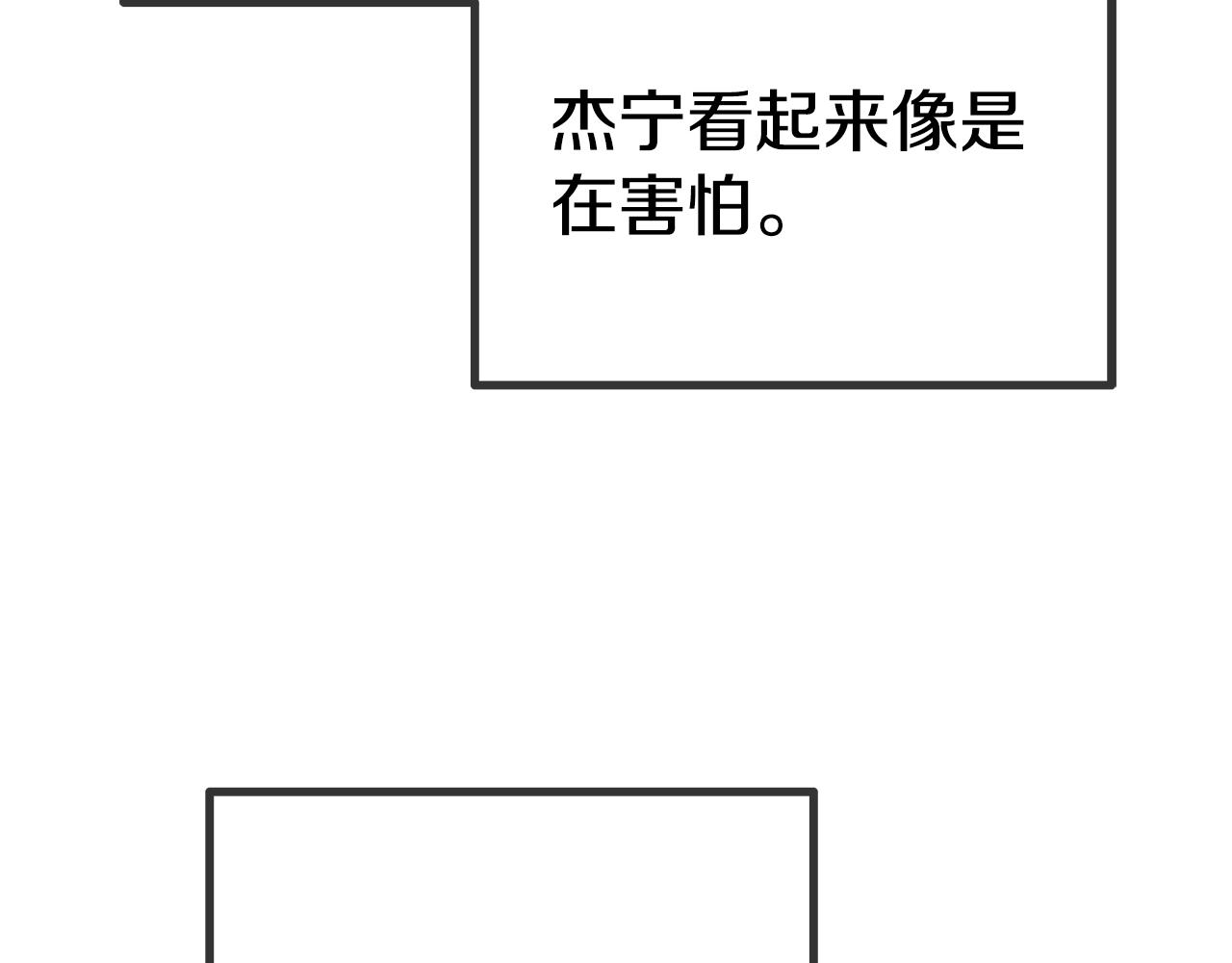 第17话 那个人是你吗？95