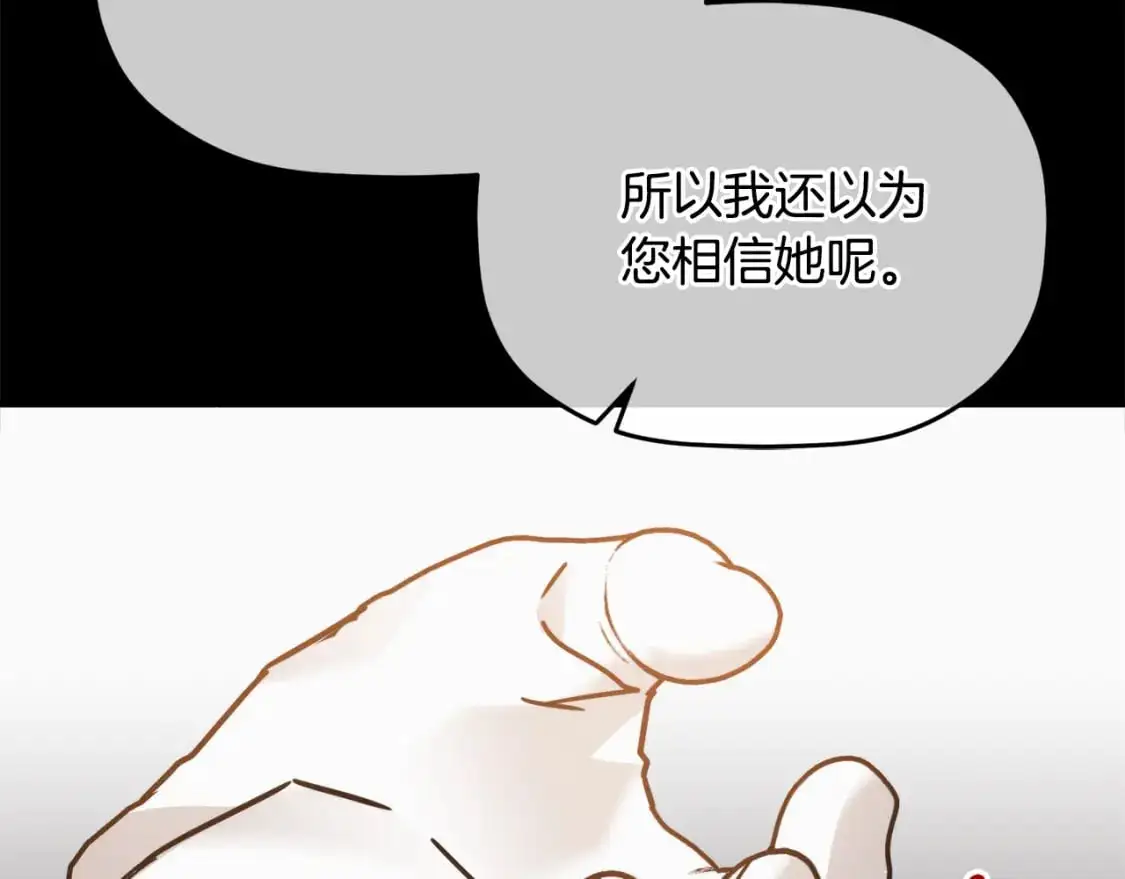 第95话 善变的大公113