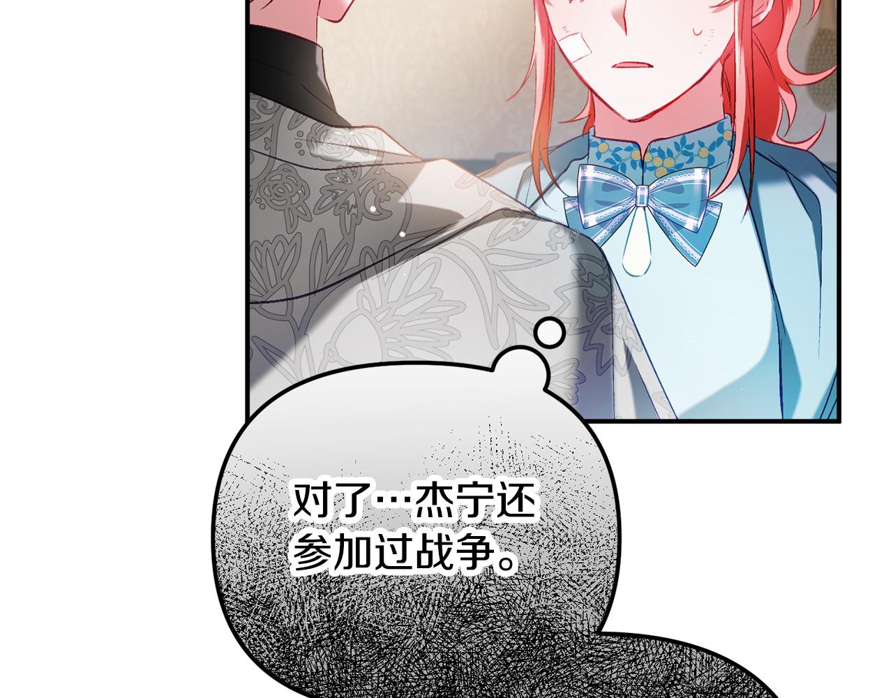 第39话 险些为爱黑化137