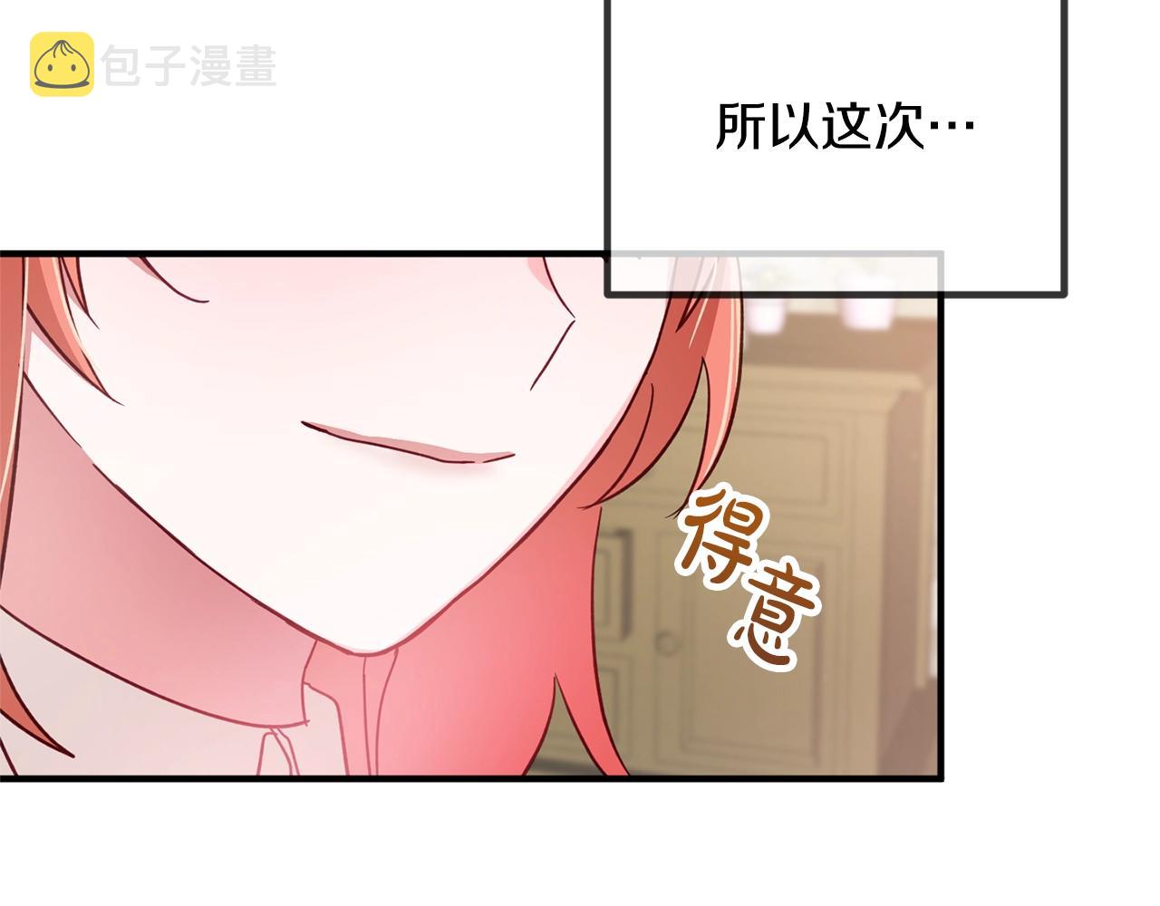 第4话 第一个计划52