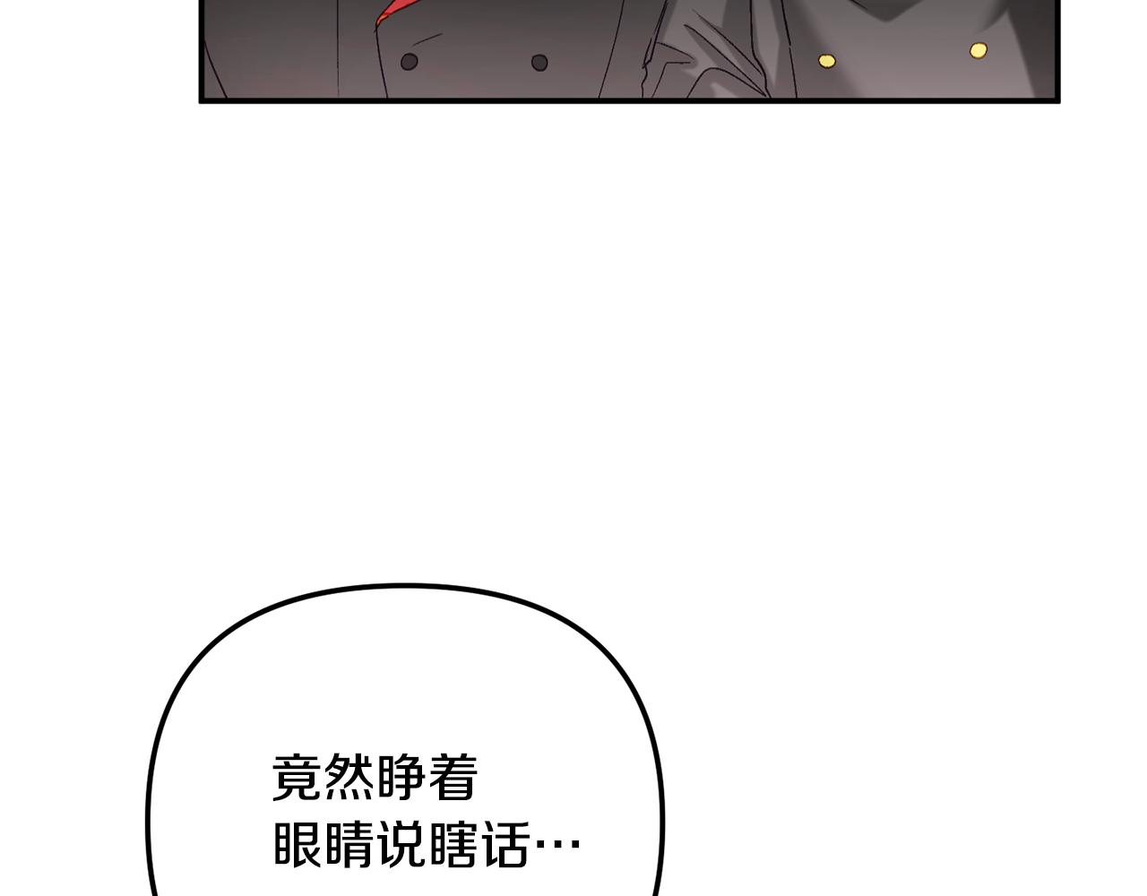 第44话 脸红的通话130