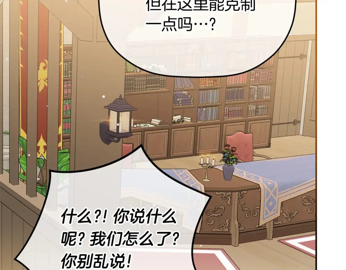 第97话 找闺蜜坦白83