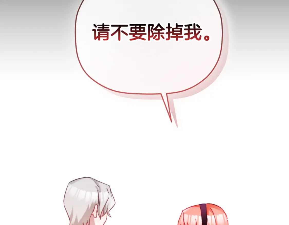 第71话 请不要除掉我148