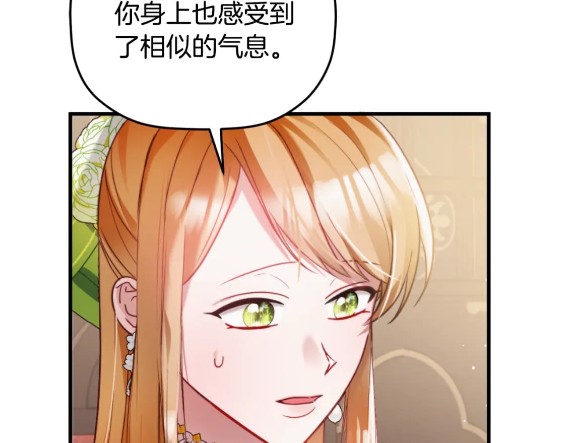 第74话 说出一切19