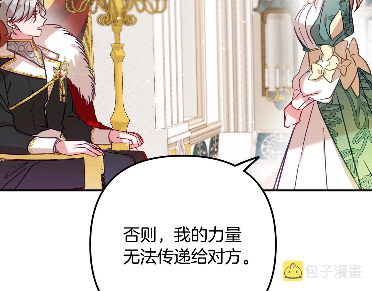 第18话 她竟然还活着？144