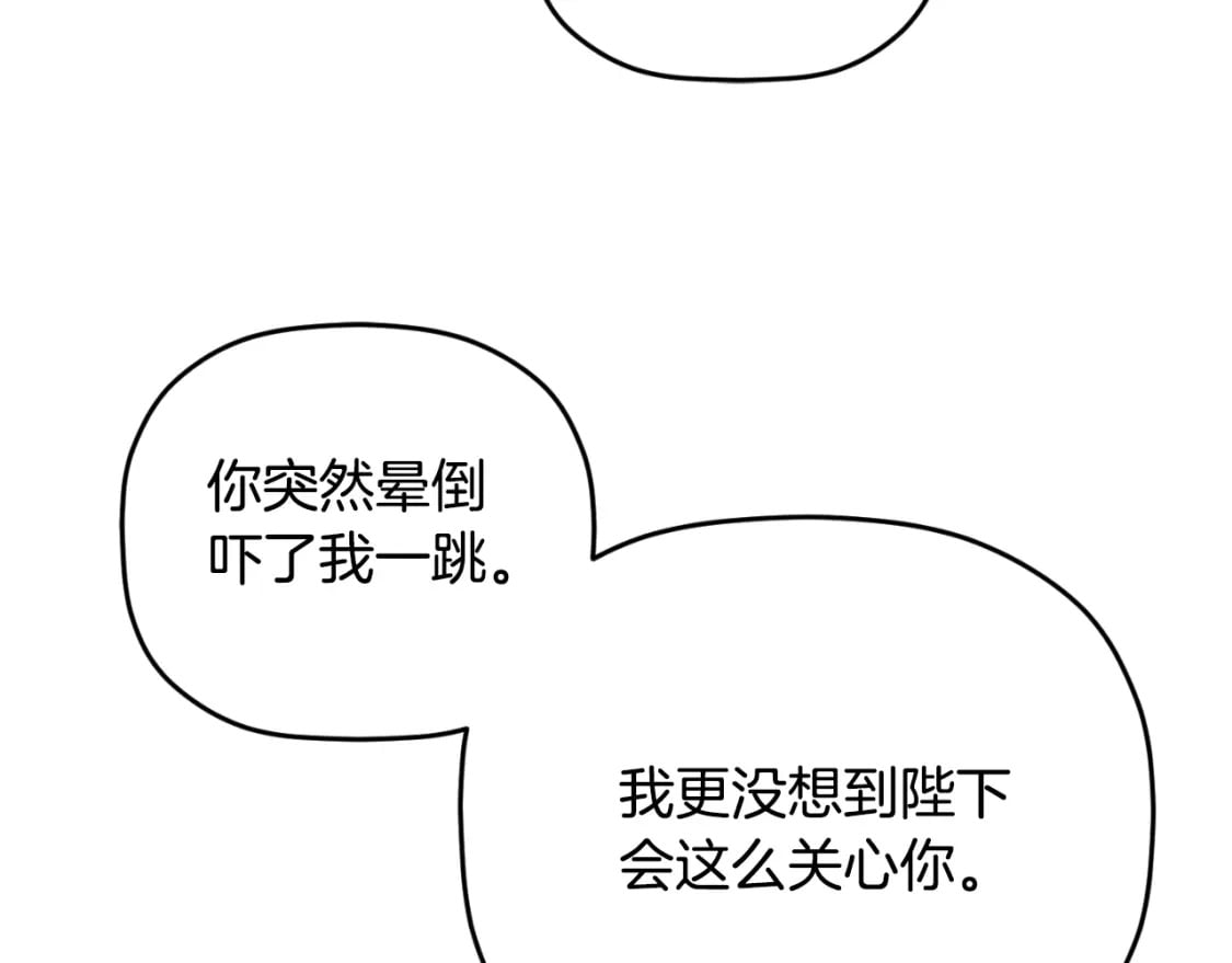 第72话 渣爹审问86