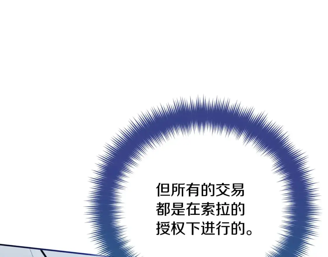 第88话 我来替她15