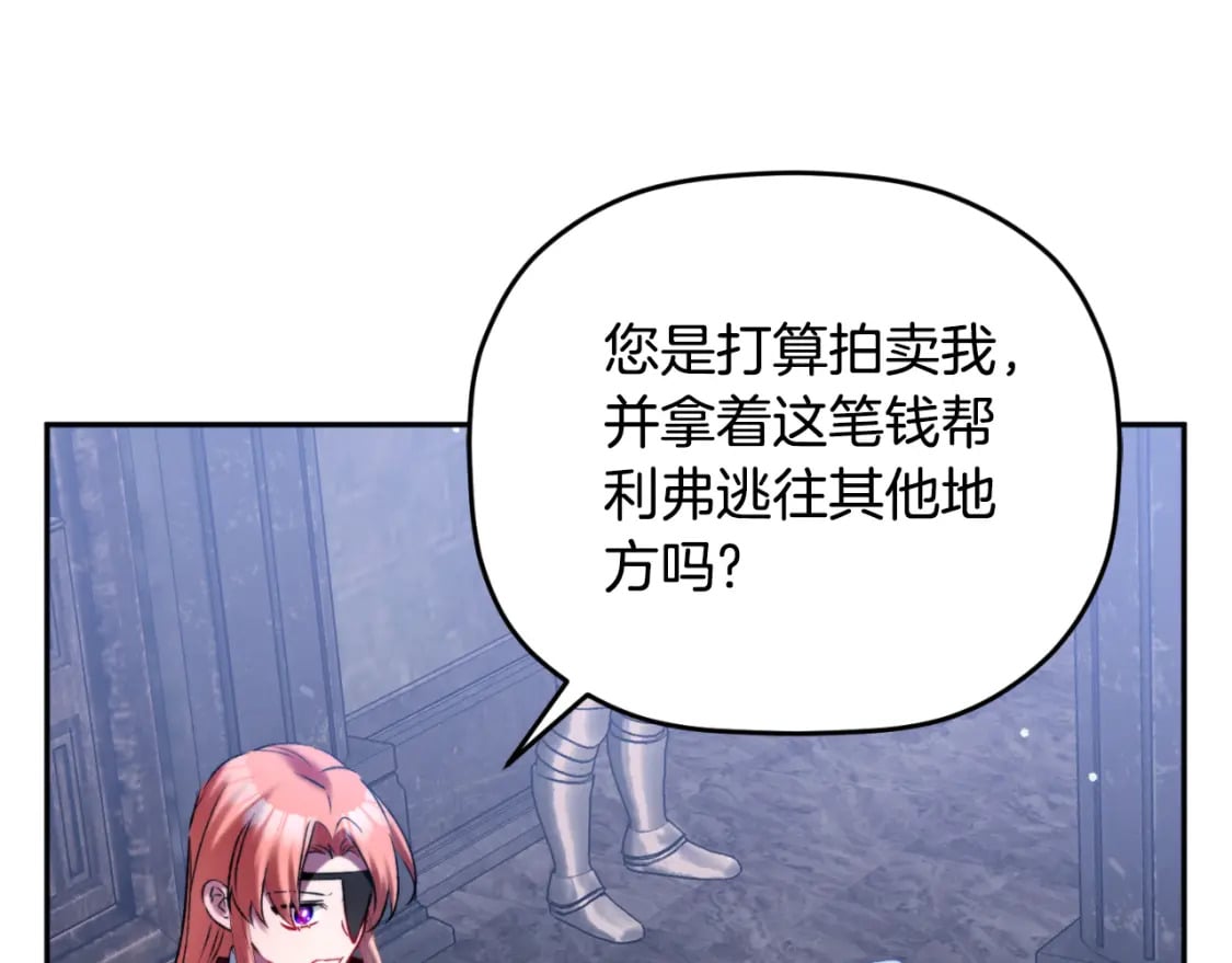 第86话 付出代价117