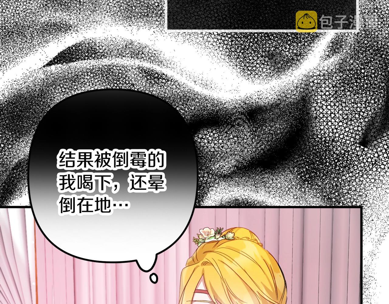 第14话 我只想活下去69