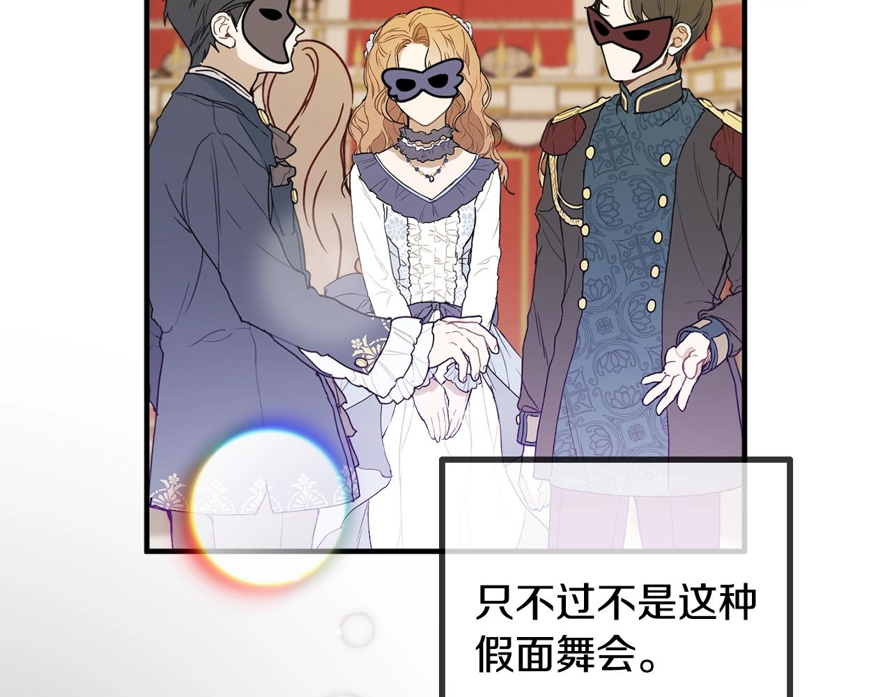 第12话 舞会的阴谋53