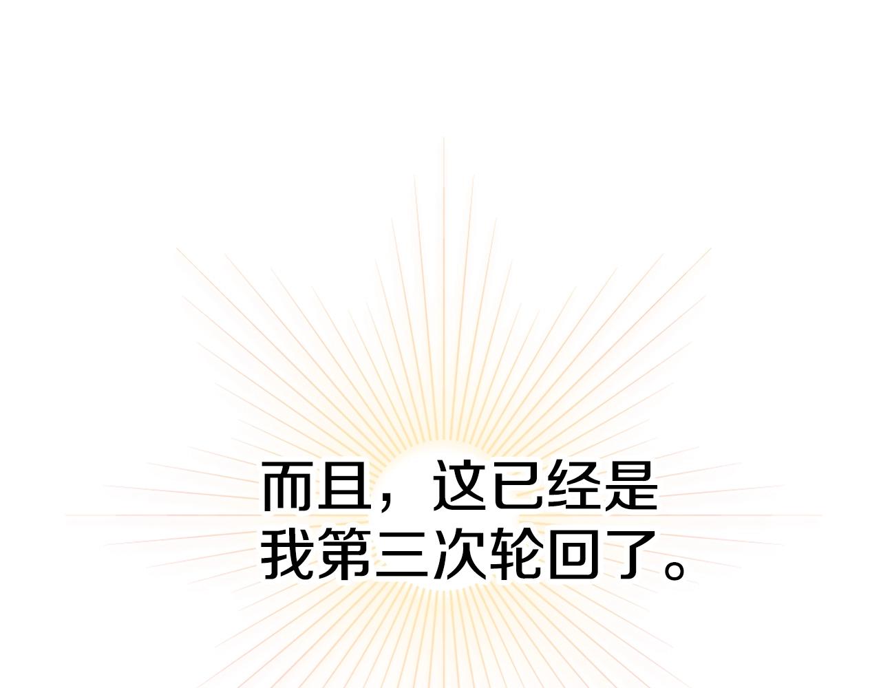 第1话 暴君的温柔186