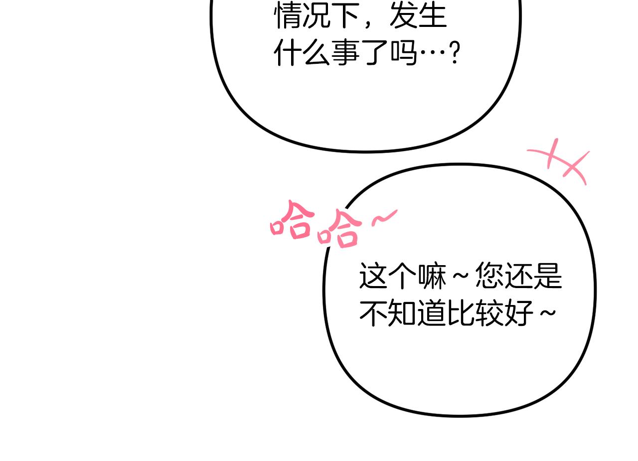 第40话 你到底是谁？71