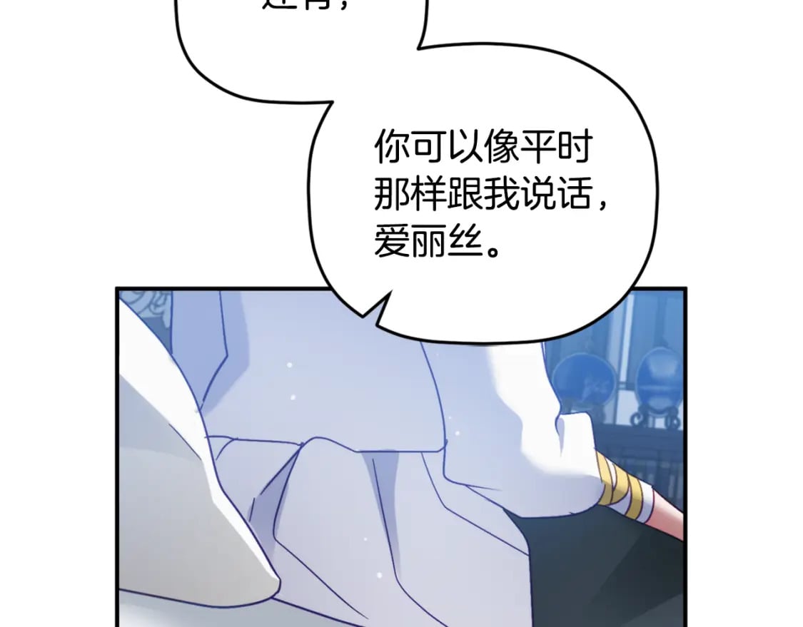 第69话 不打算放开你104