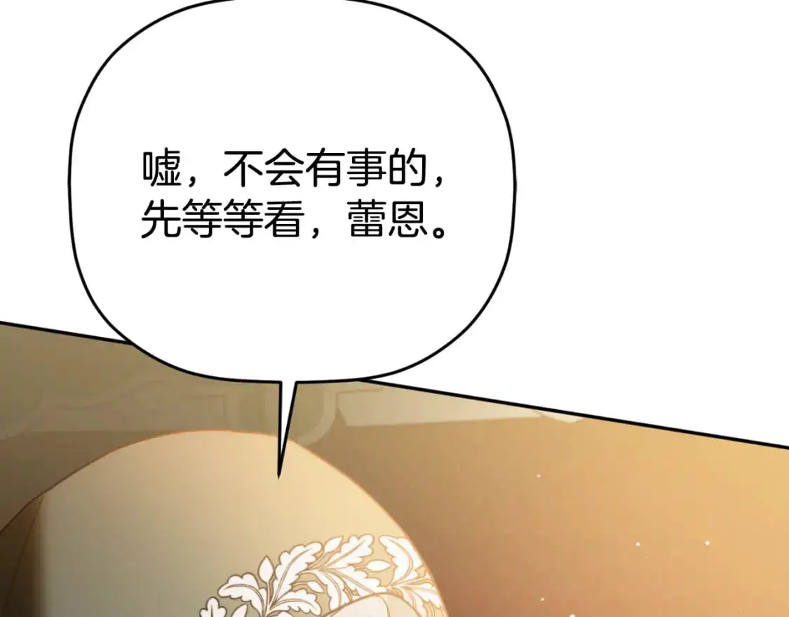 第88话 我来替她132