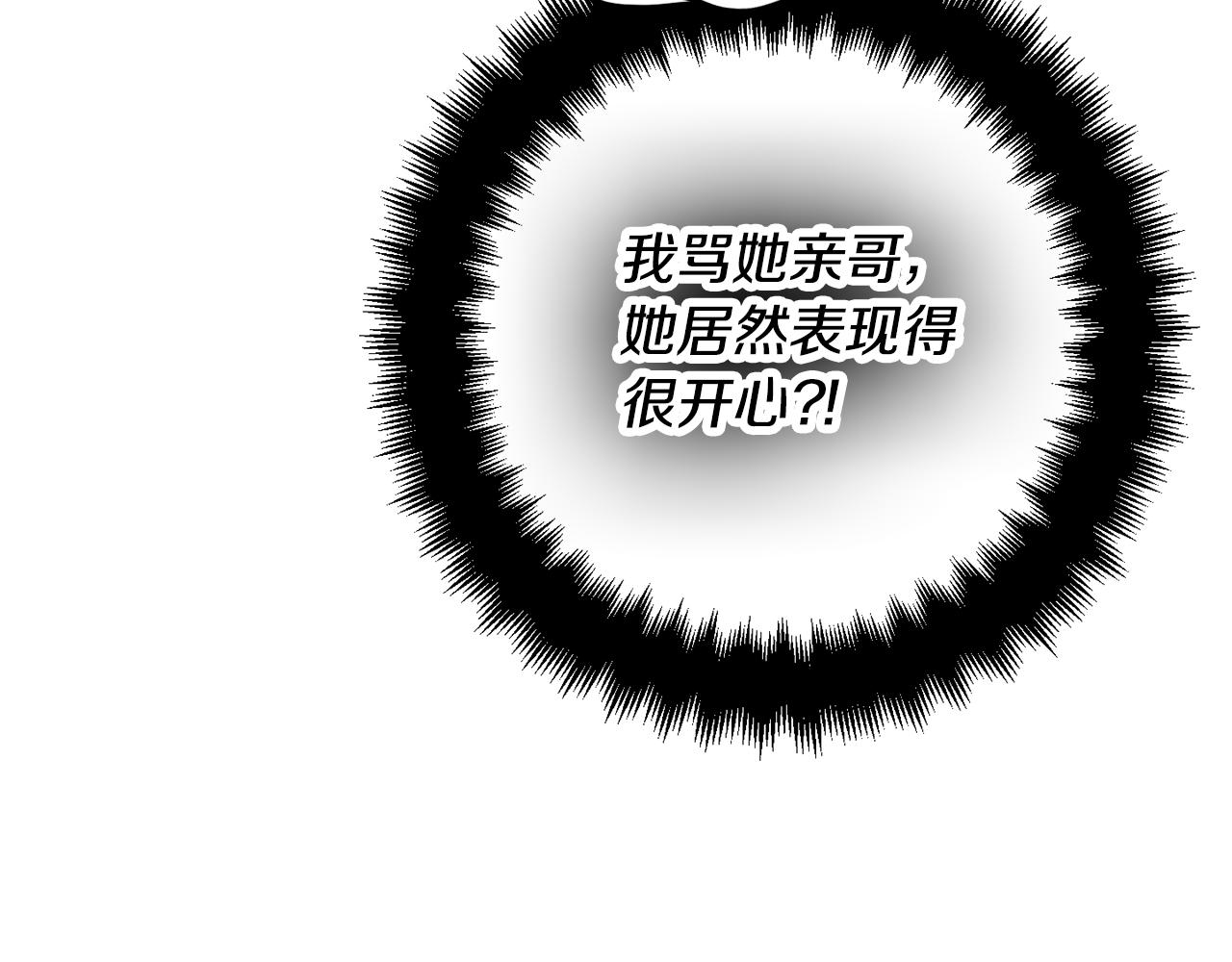 第27话 邀请函99
