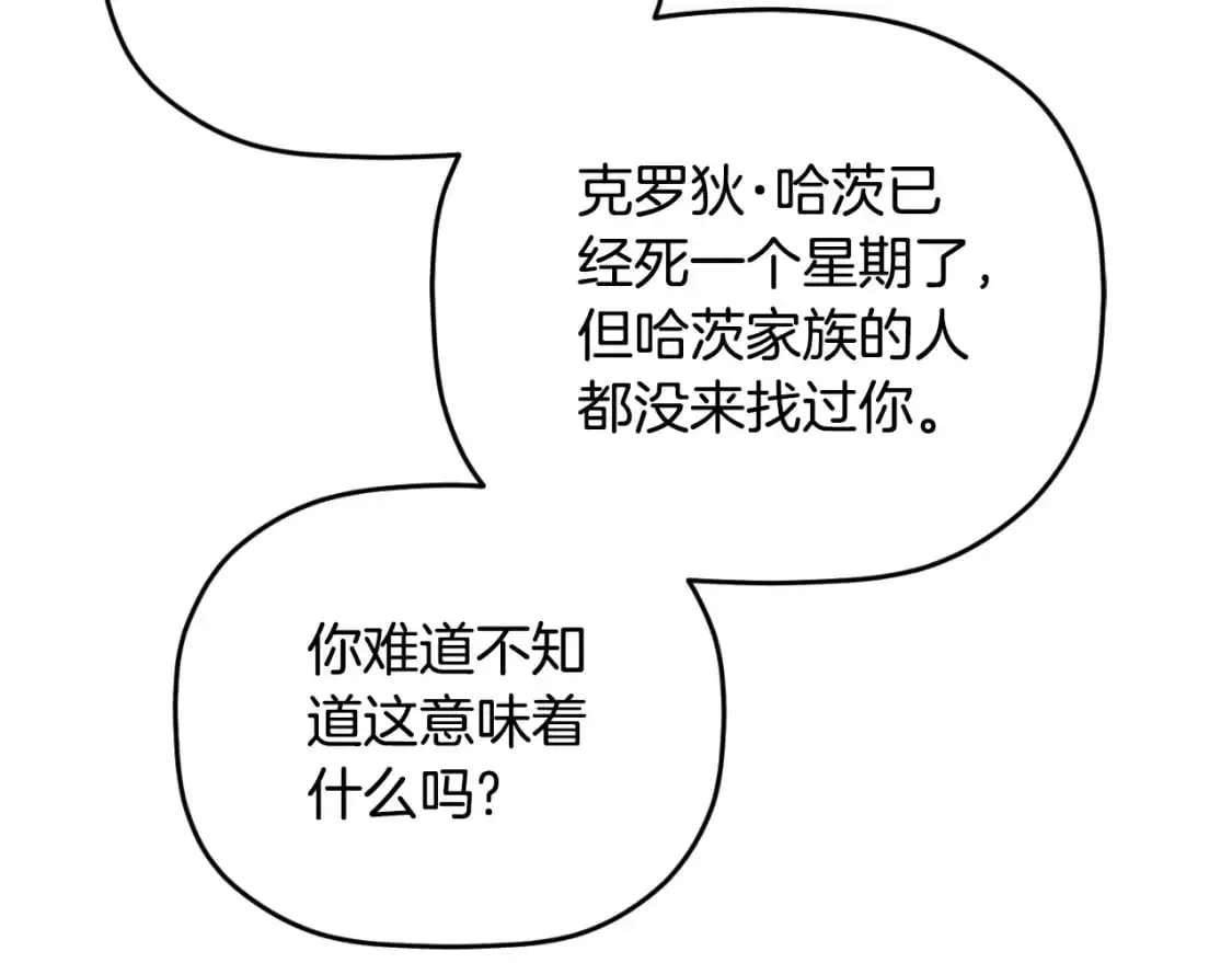 第92话 家族大变112