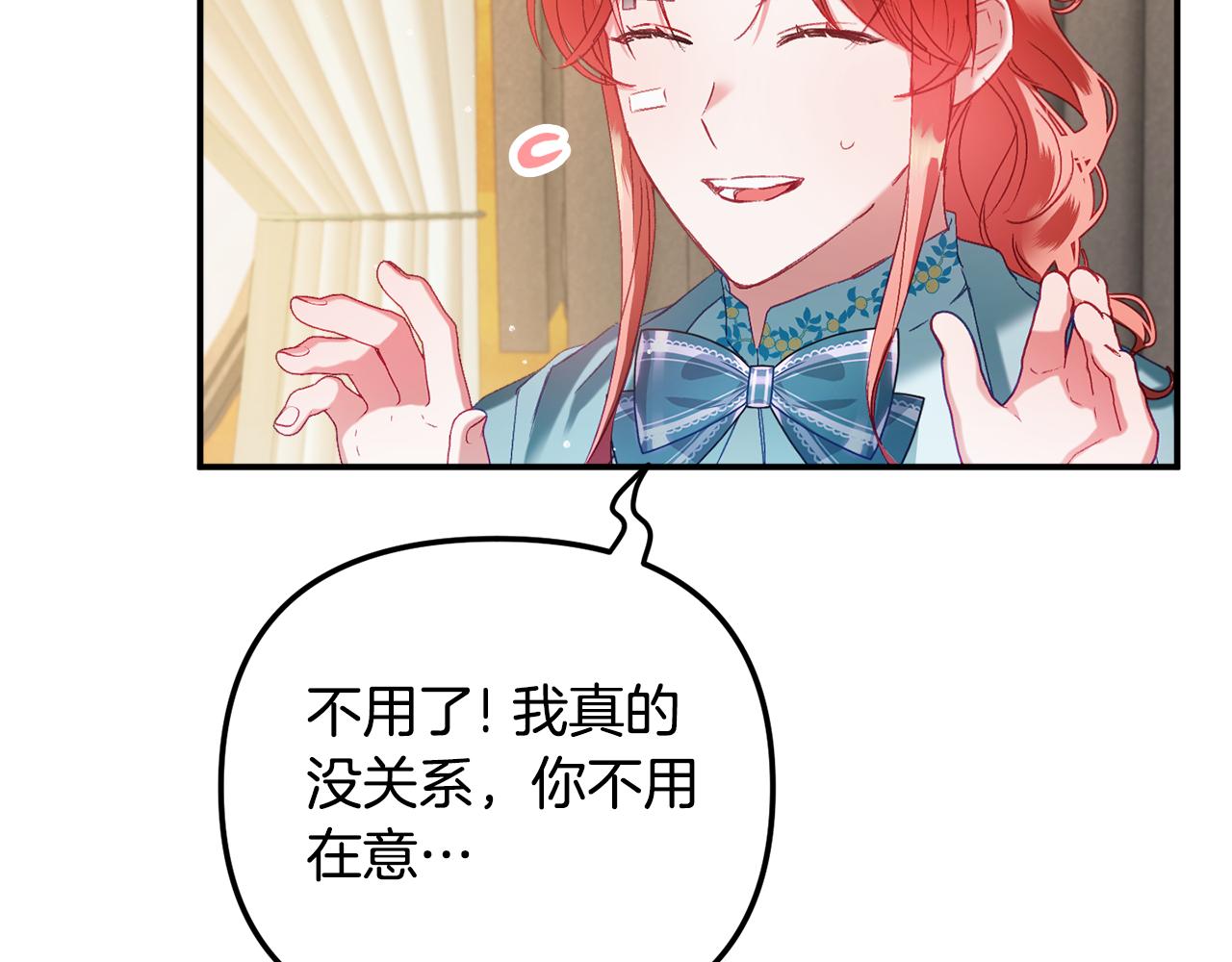 第41话 互赠信物55