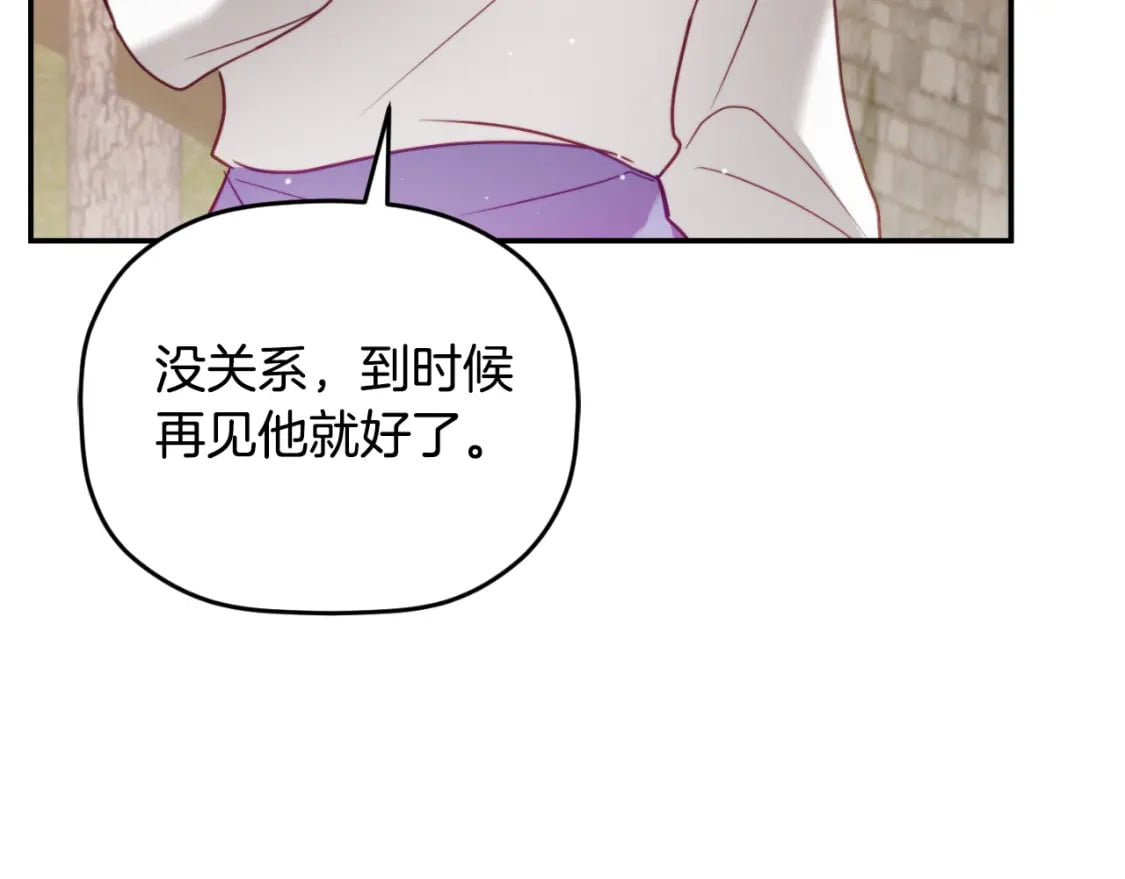 第77话 暴君求婚147