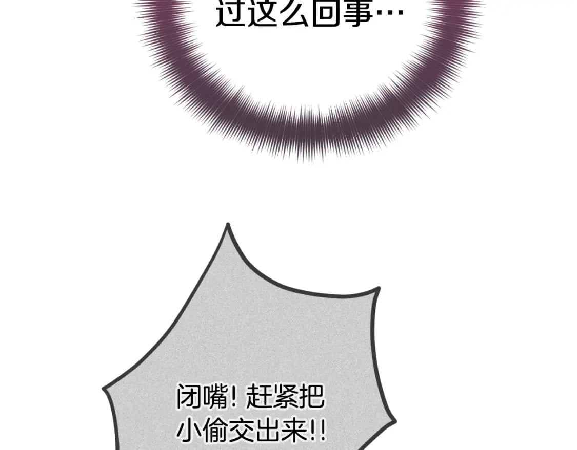 第77话 暴君求婚187