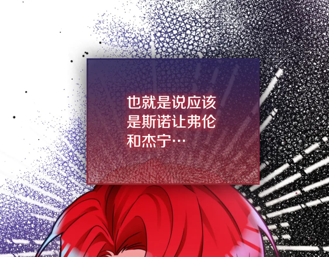第73话 他也睡不着？90