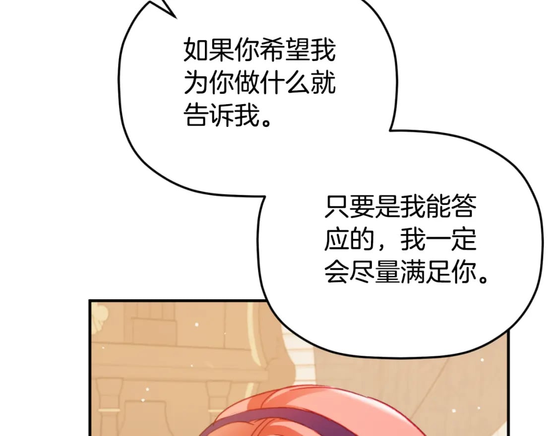 第71话 请不要除掉我139