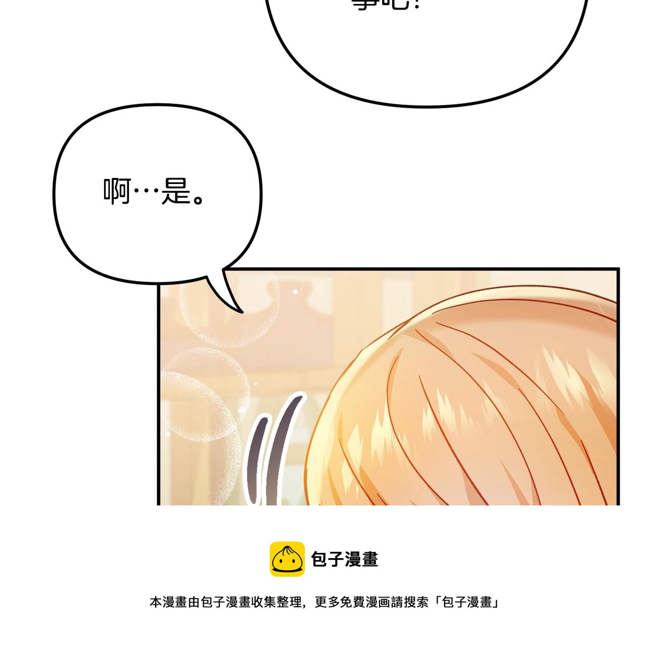 第23话 痴情80