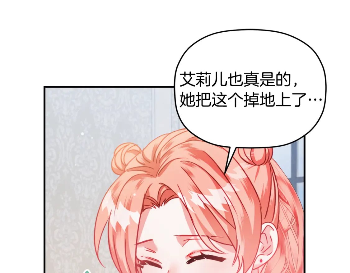 第60话 不要勉强自己159